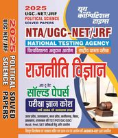 2025 NTA UGC-NET/JRF Political Science