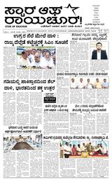 Star of Raichur 