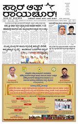 Star of Raichur 