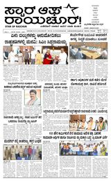 Star of Raichur 