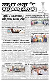 Star of Raichur 