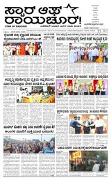 Star of Raichur 