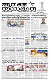 Star of Raichur 