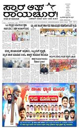 Star of Raichur 