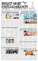 Star of Raichur 