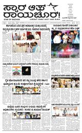 Star of Raichur 