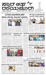 Star of Raichur 