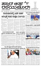 Star of Raichur 
