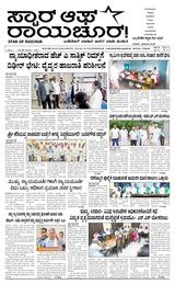 Star of Raichur 