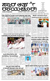 Star of Raichur 