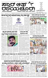 Star of Raichur 