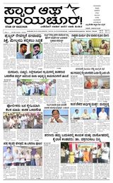 Star of Raichur 