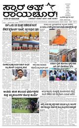 Star of Raichur 