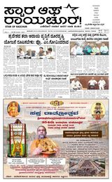 Star of Raichur 
