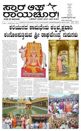 Star of Raichur 