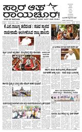 Star of Raichur 