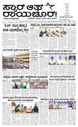 Star of Raichur 