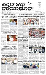 Star of Raichur 