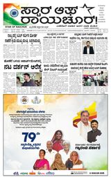 Star of Raichur 