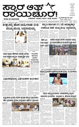 Star of Raichur 