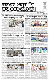 Star of Raichur 