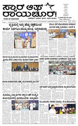 Star of Raichur  Star of Raichur