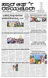 Star of Raichur 