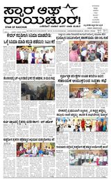 Star of Raichur 