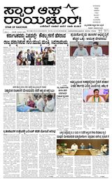 Star of Raichur 