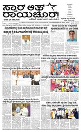 Star of Raichur 