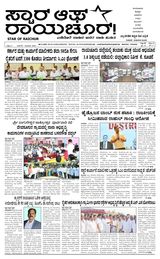 Star of Raichur 