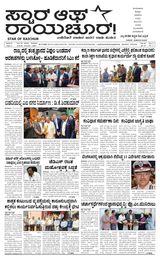 Star of Raichur 