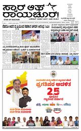 Star of Raichur 