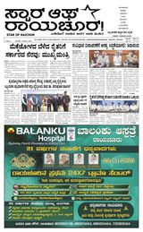Star of Raichur 