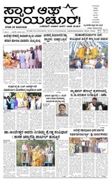 Star of Raichur 