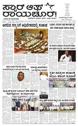 Star of Raichur 