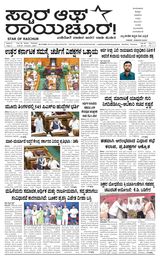 Star of Raichur 