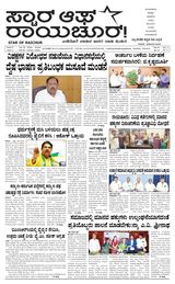 Star of Raichur 
