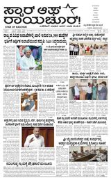 Star of Raichur 