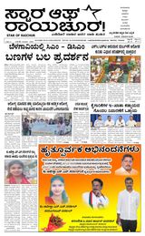 Star of Raichur 
