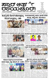 Star of Raichur 