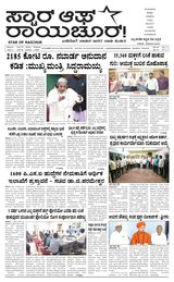 Star of Raichur 