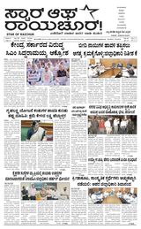 Star of Raichur 