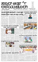 Star of Raichur 