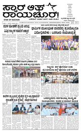 Star of Raichur 