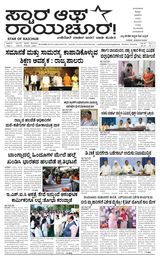 Star of Raichur 