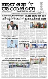 Star of Raichur 