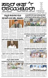 Star of Raichur 