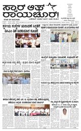 Star of Raichur 