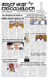 Star of Raichur 